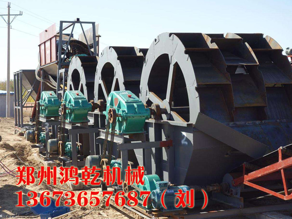 長(zhǎng)春輪斗式洗砂機(jī) 小型洗沙機(jī)《新聞報(bào)價(jià)