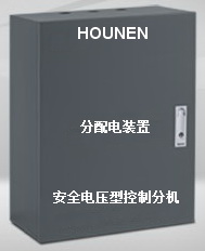 DC24V安全電壓型控制分機(jī)0.2KVA智能應(yīng)急照明分配電裝置