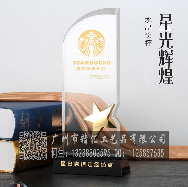 贛州企業(yè)先進(jìn)個人水晶獎杯制作，贛州活動比賽獎杯