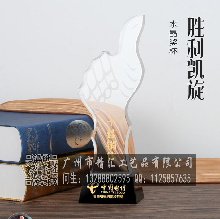 四川企業(yè)年度之星水晶獎杯，四川企業(yè)年終優(yōu)秀員工獎杯