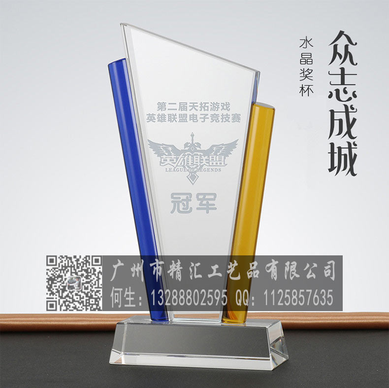 潮州企業(yè)優(yōu)秀員工水晶獎杯定做，潮州活動比賽獎杯制作