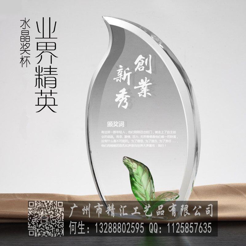 清遠水晶紀念品廠家，清遠企業(yè)周年慶典禮品制作