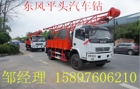 東風(fēng)DPP100流動(dòng)鉆井車多少錢一臺(tái)