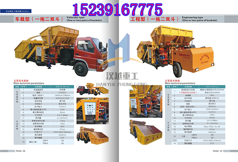 噴漿車價(jià)格劃算河北張家口