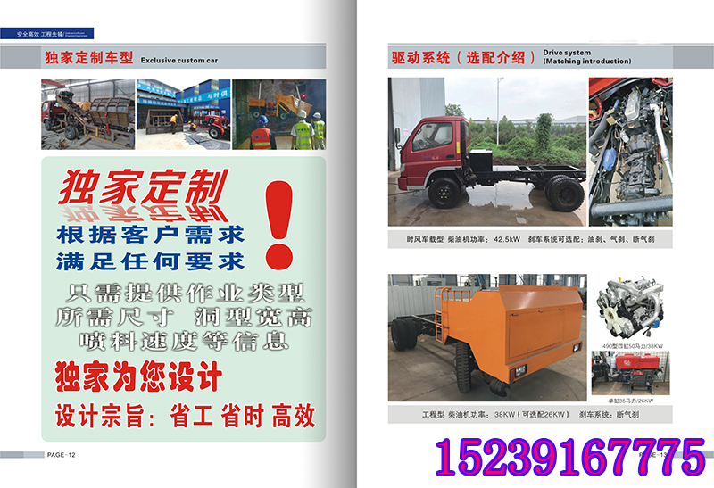 液壓雙料斗噴漿車價(jià)格