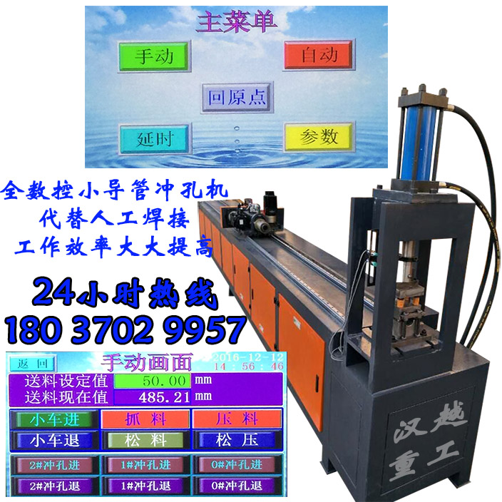 廣西隧道小導管打孔機