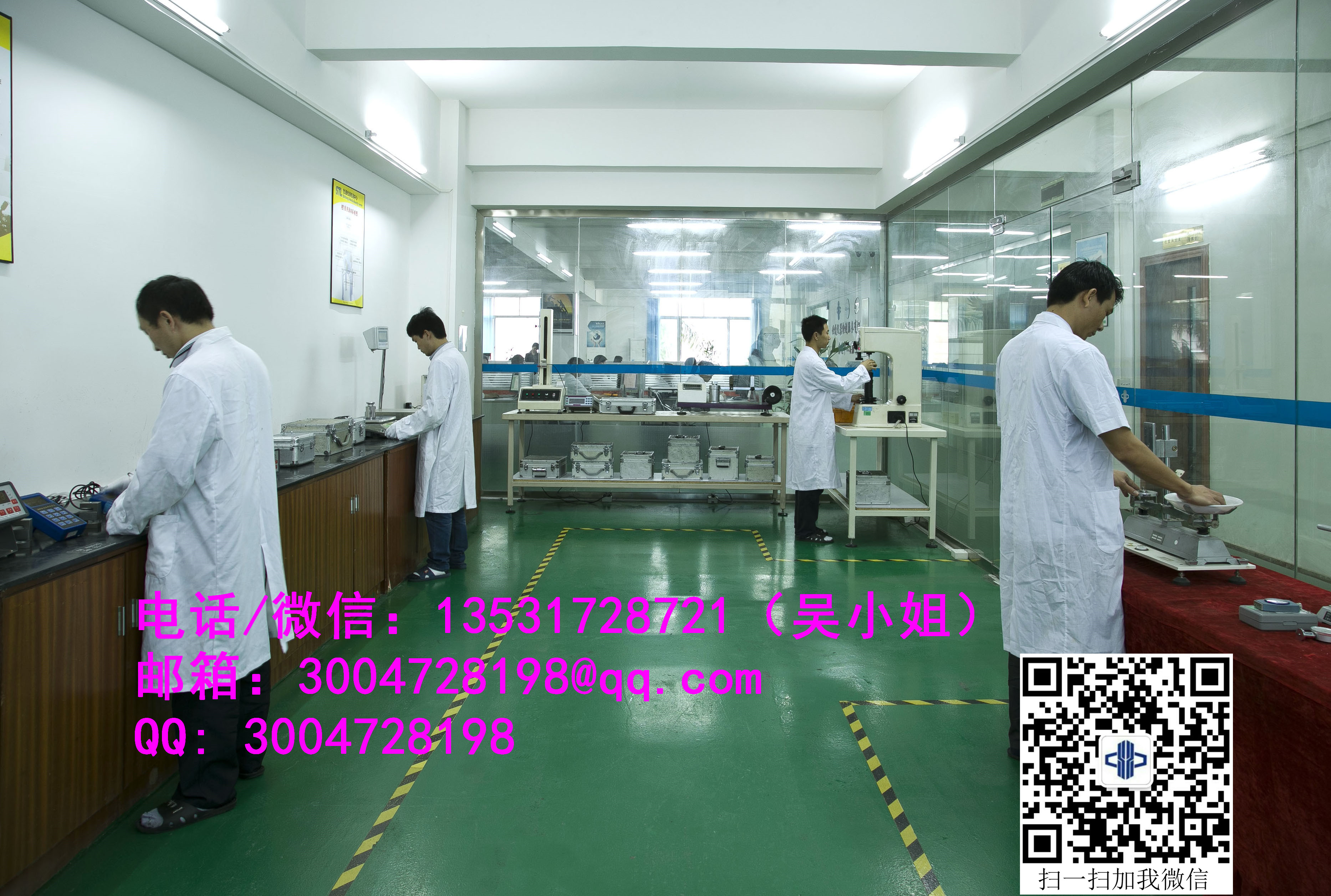 廣東儀器校準(zhǔn)機(jī)構(gòu)