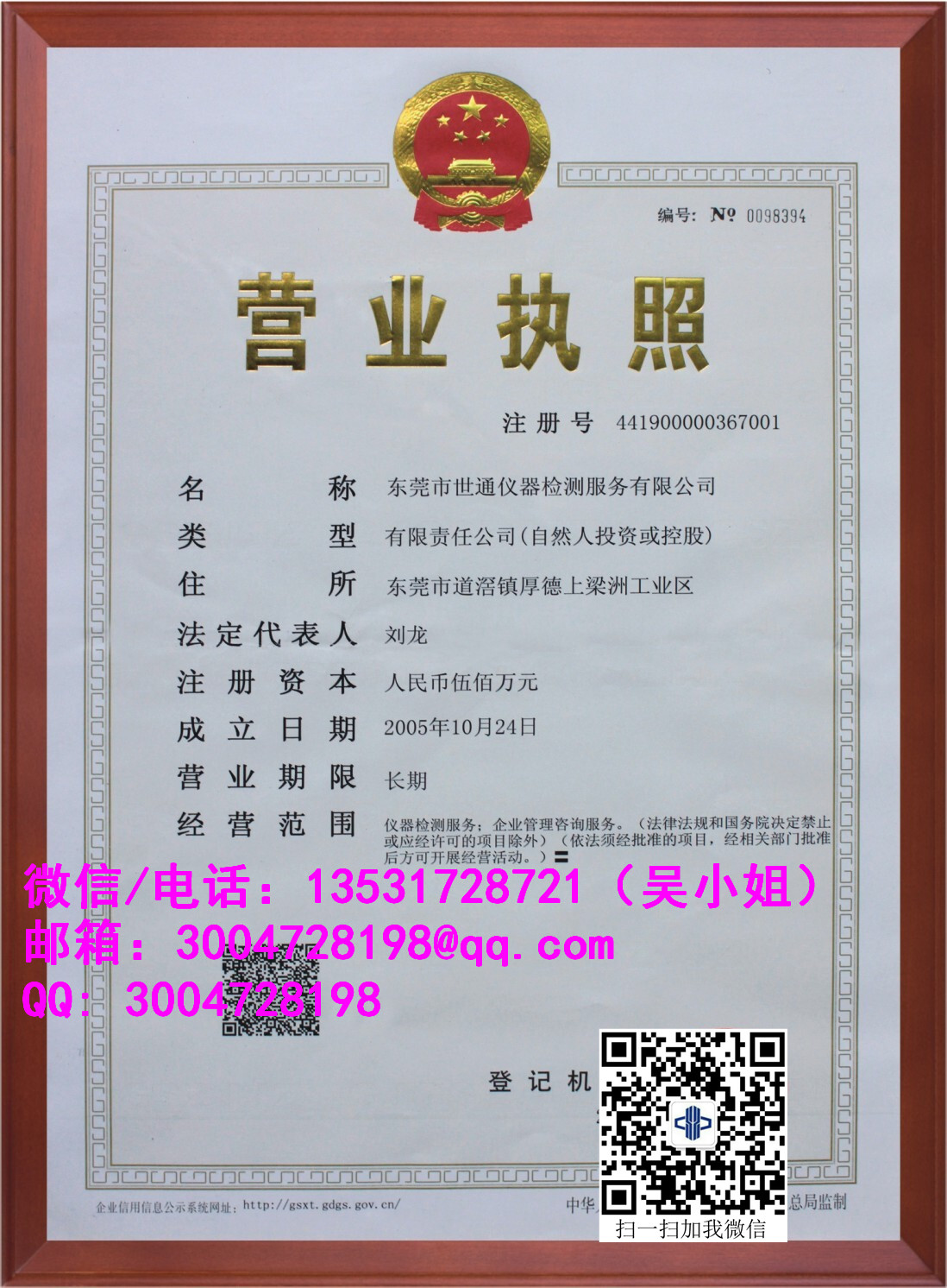深圳市計(jì)量校準(zhǔn)校驗(yàn)中心