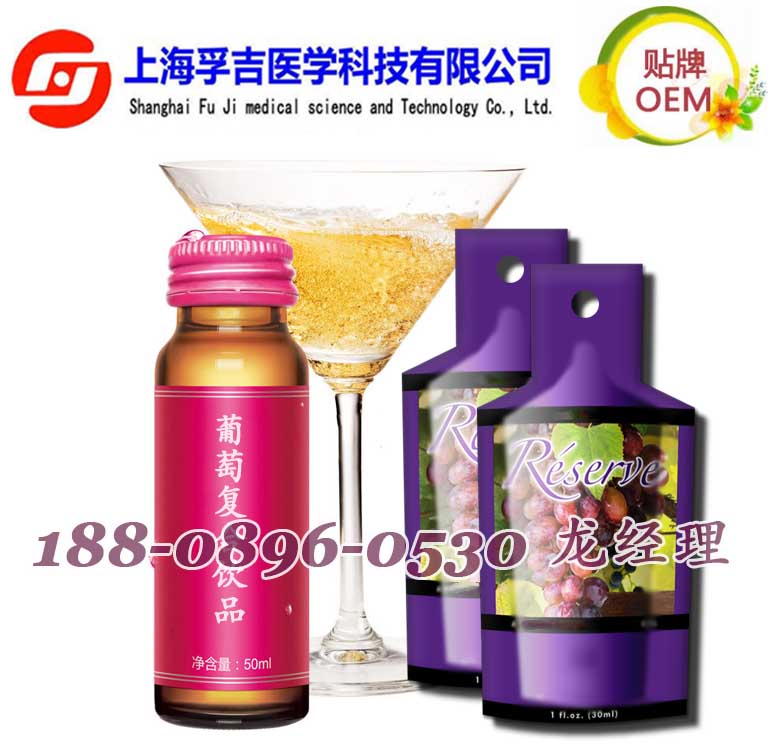 來料灌裝50ml瓶裝葡萄復(fù)合飲品加工