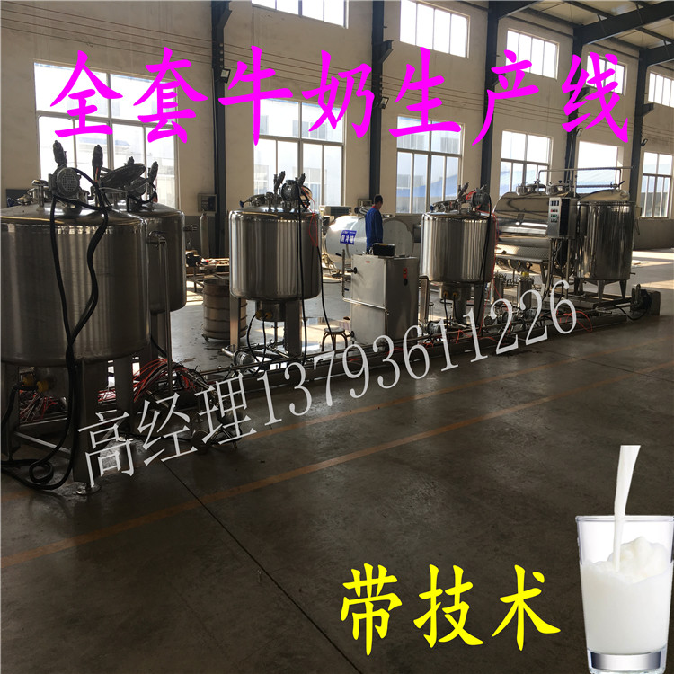 牛奶滅菌機(jī)-高溫瞬時(shí)滅菌機(jī)