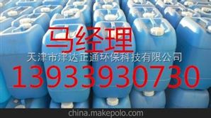 空調除垢劑價格  專用除垢劑加工廠家報價