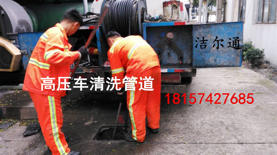 鄞州區(qū)高壓清洗管道速度快