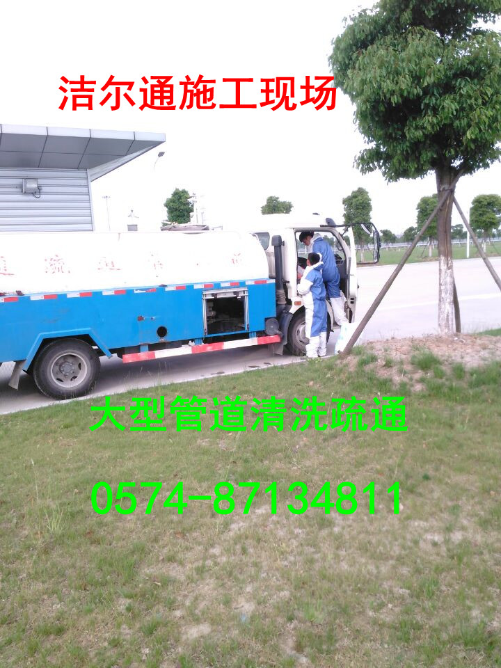 鄞州疏通下水管道有效環(huán)保