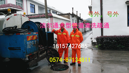 江北區(qū)洪塘鎮(zhèn)管道疏通87134811