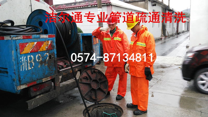 余姚臨山鎮(zhèn)污水管道疏通好口碑87141721
