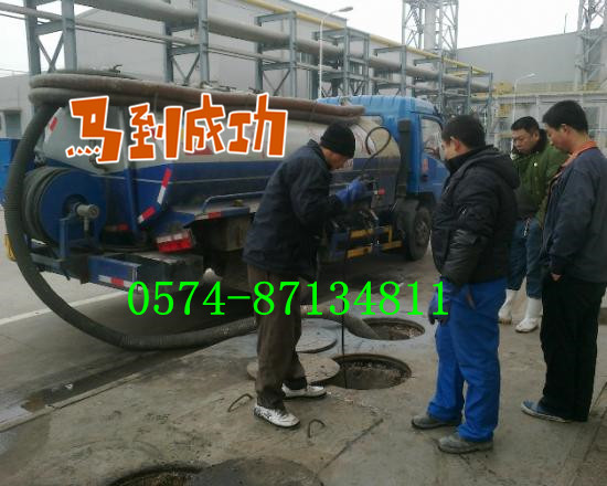 慈溪?jiǎng)偕芥?zhèn)清理化糞池到位87134811