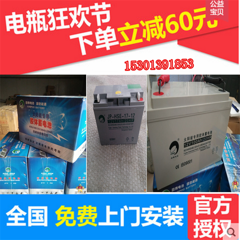 遼寧省勁博蓄電池12V50AH廠家