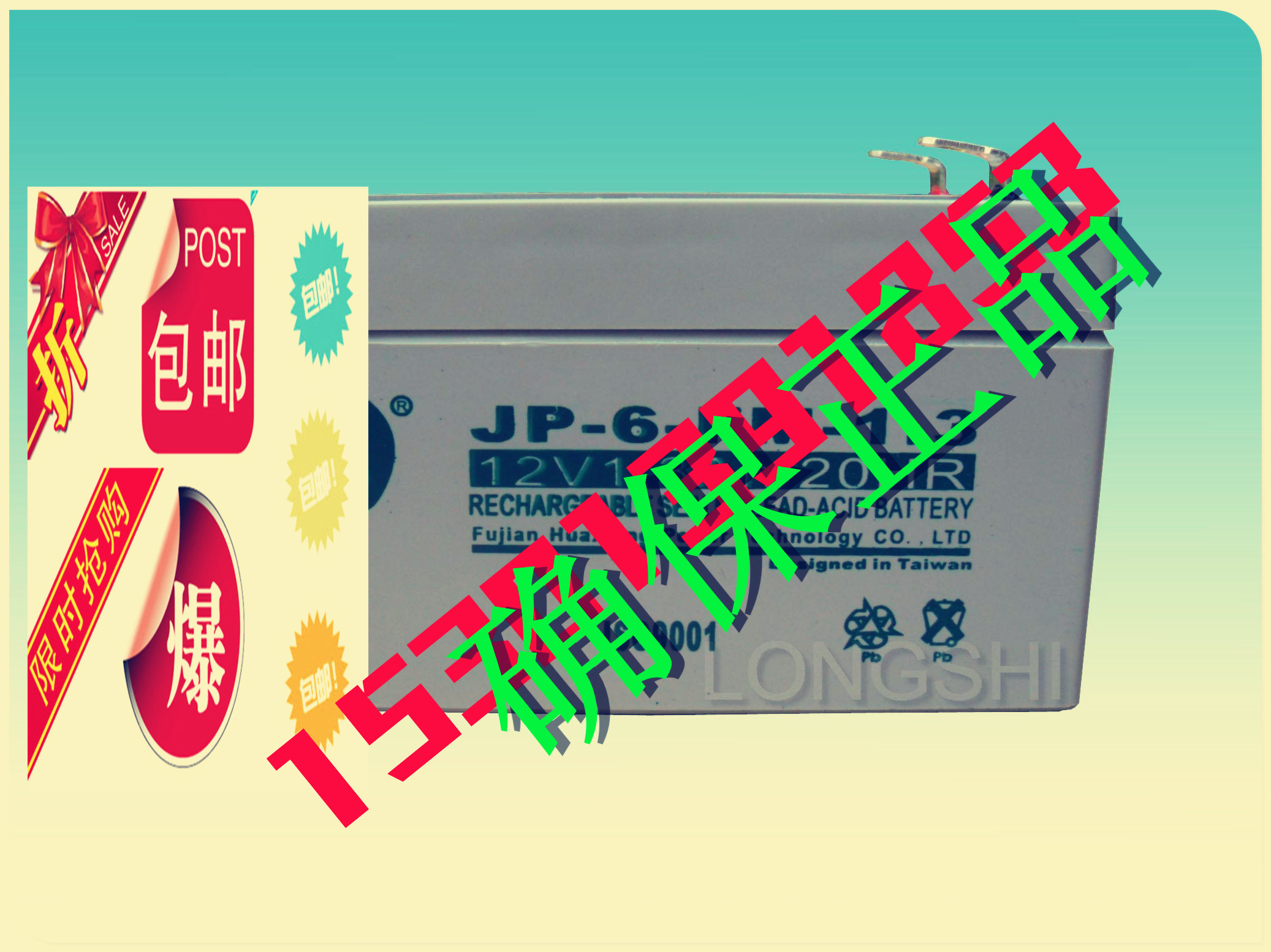 吉林省勁博蓄電池JP-HSE-80-12廠家