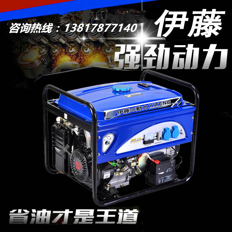 上海伊藤YT8000DCE便攜汽油發(fā)電機(jī)