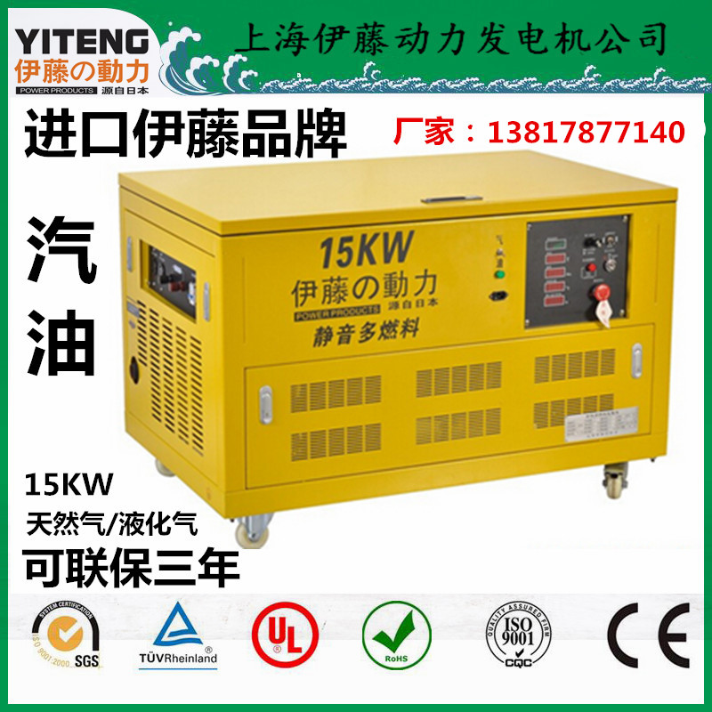 上海伊藤YT15RGF車(chē)載15kw靜音汽油發(fā)電機(jī)220v