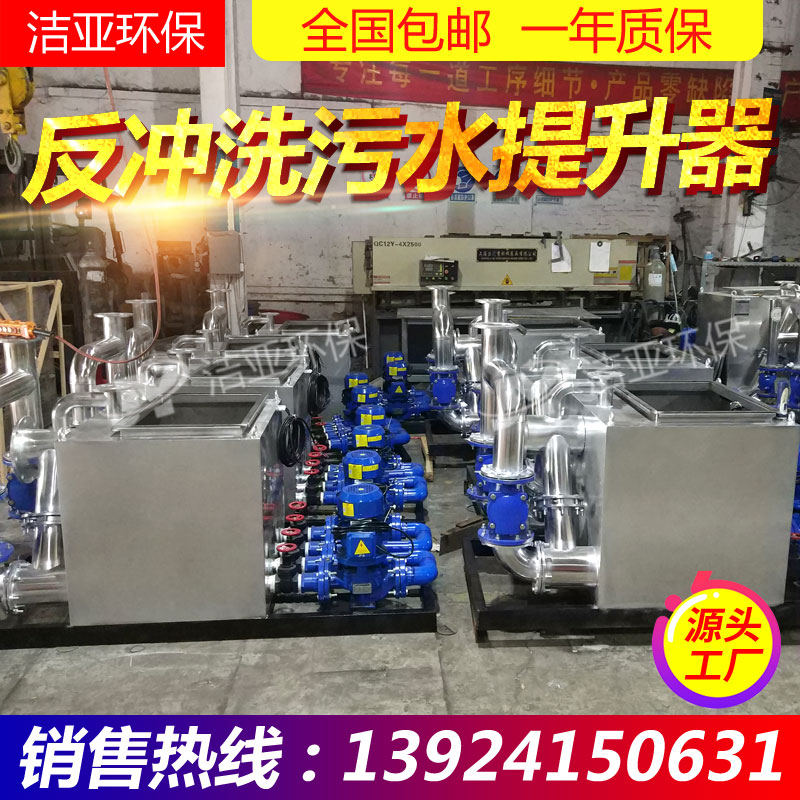 潔亞廠家供應商場別墅地下室全自動外置反沖洗污水提升器提升泵站成套設備