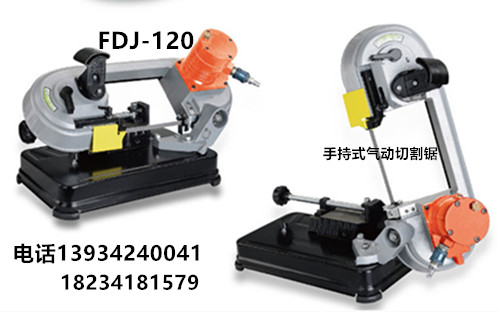 礦用風(fēng)動(dòng)切割鋸