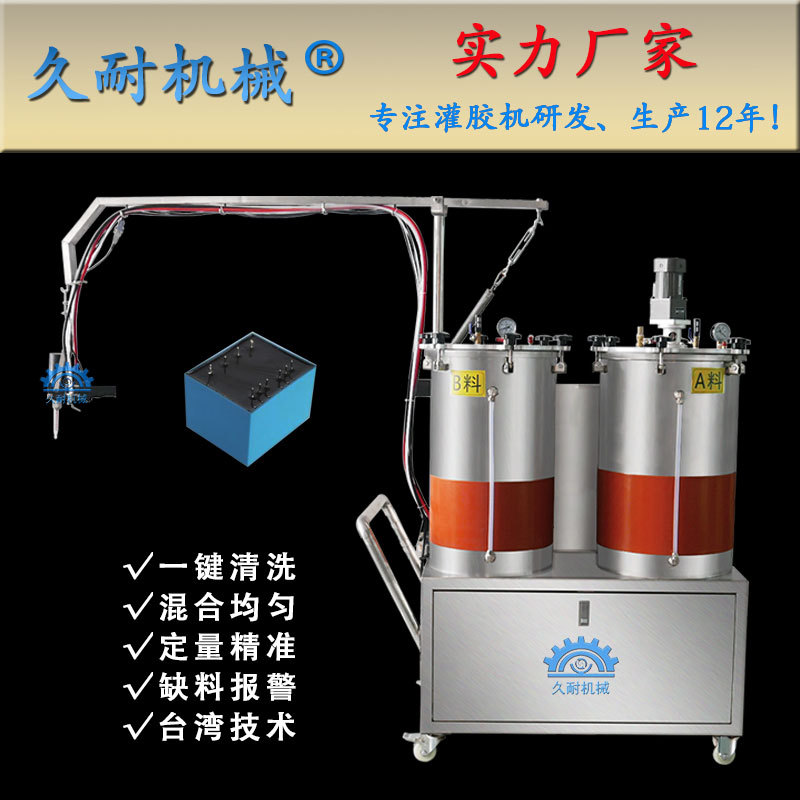 電容真空灌膠機(jī)廠家首選久耐