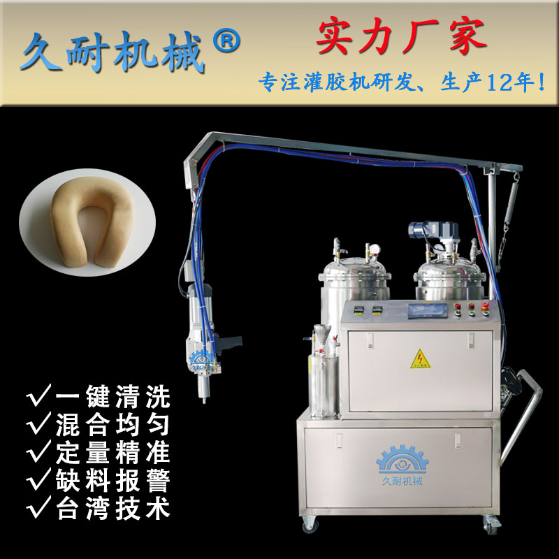 東莞久耐機械提供小型pu發(fā)泡機