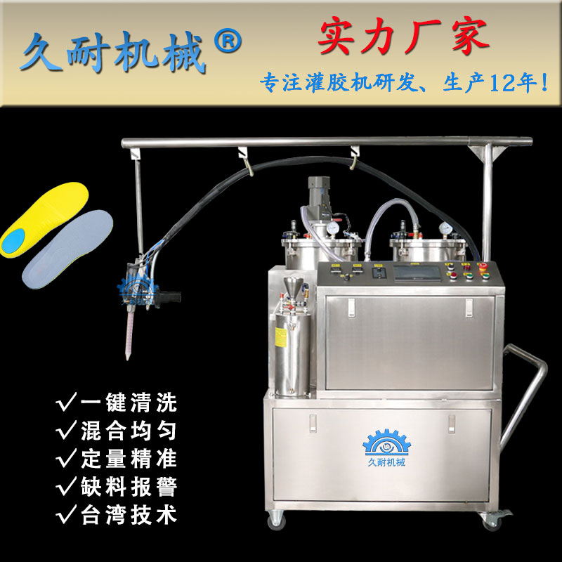 久耐機(jī)械聚氨酯彈性體澆注機(jī)廠家