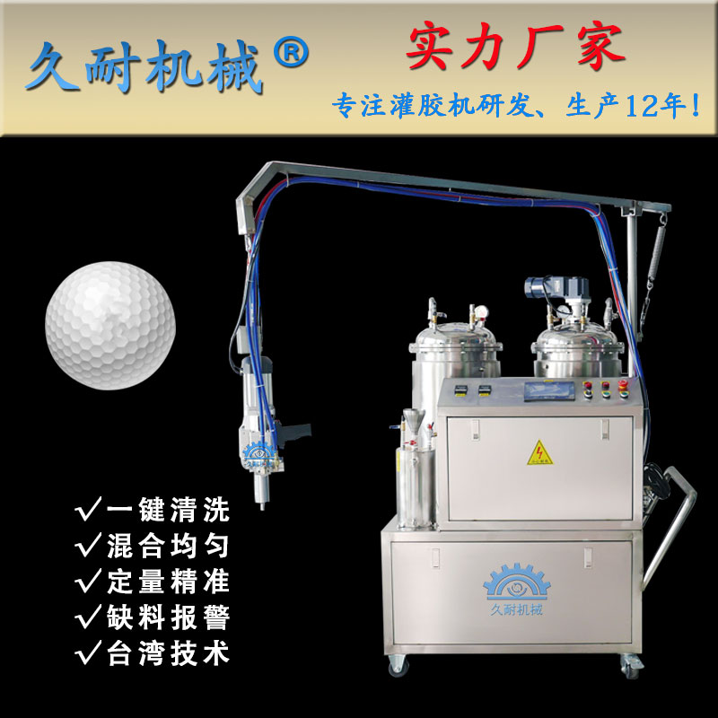 廠家定制久耐機(jī)械聚氨酯發(fā)泡機(jī)廠家