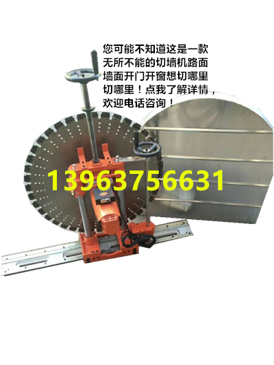常州熱銷墻壁切割機(jī)_混凝土切割鋸片