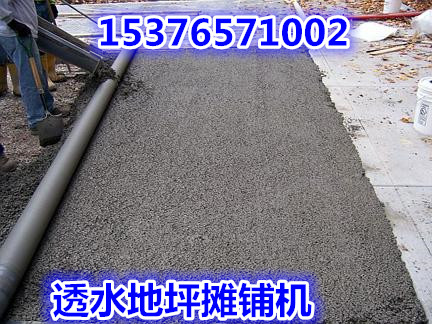 混凝土透水整平機(jī) 滄州公路透水?dāng)備仚C(jī)專業(yè)制造商