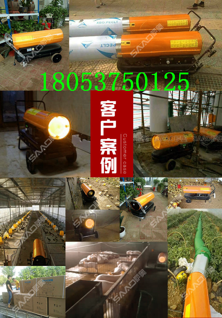 帶給你溫暖的暖風(fēng)機(jī)   省油耐用的暖風(fēng)爐  育雛專用取暖器@滄州