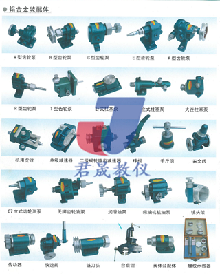 君JS-CHM型熱銷款全鋁制測繪用裝配體等模型 裝配體模型 齒輪泵模型 標(biāo)準(zhǔn)件