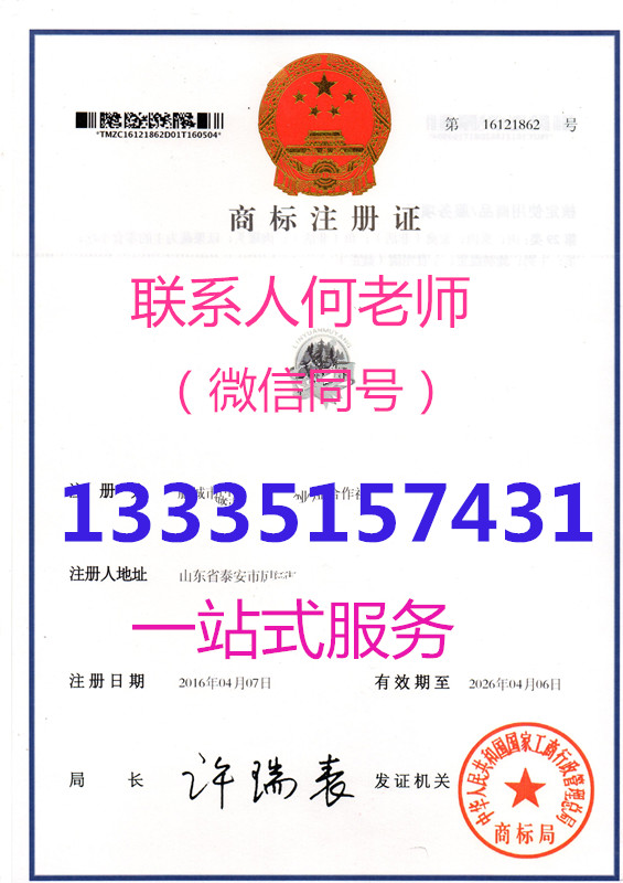 萊蕪企業(yè)為什么要注冊商標(biāo)，怎么辦理