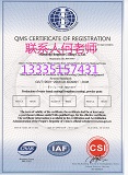 臨沂ISO9001認證詳細流程，需要什么材料