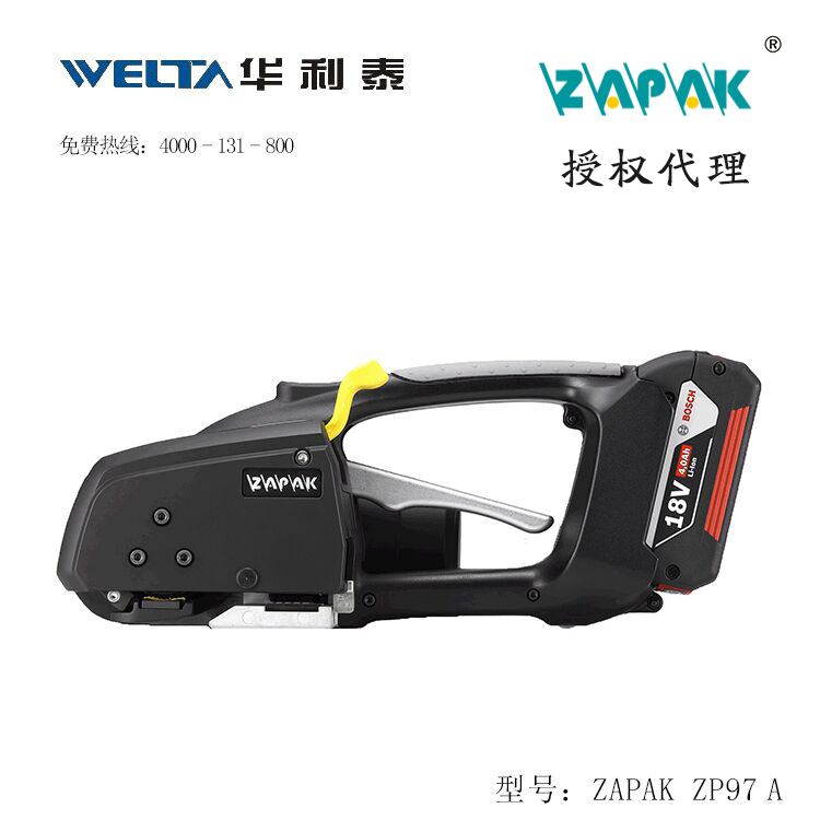 ZAPAK ZP90A電動打包機