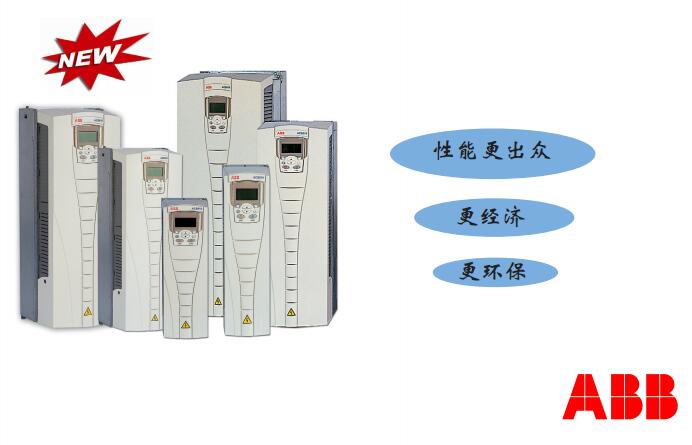 ABB變頻器ACS510-01-012A-4原裝現(xiàn)貨