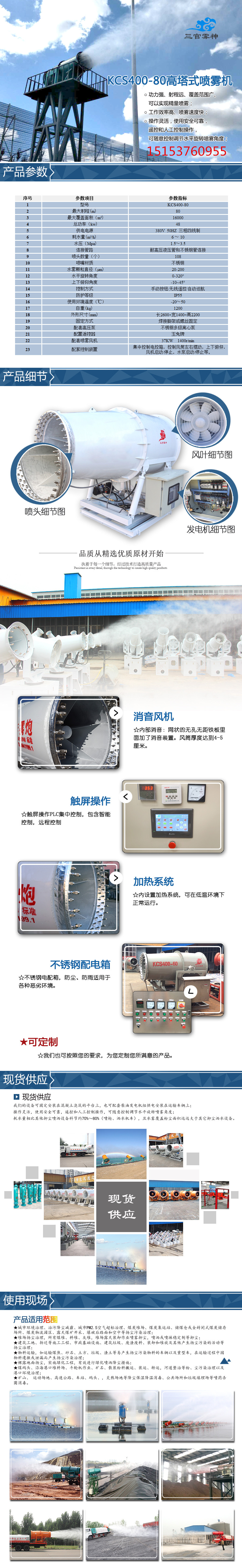 工程除塵霧炮機礦山園林降塵環(huán)保設(shè)備