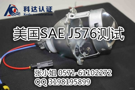 什么產(chǎn)品需要做SAE J576測(cè)試/Heat test 耐熱測(cè)試怎么做