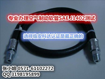 SAE J1402測(cè)試標(biāo)準(zhǔn)/ SAE J1402中驗(yàn)收性能測(cè)試具體測(cè)試項(xiàng)目