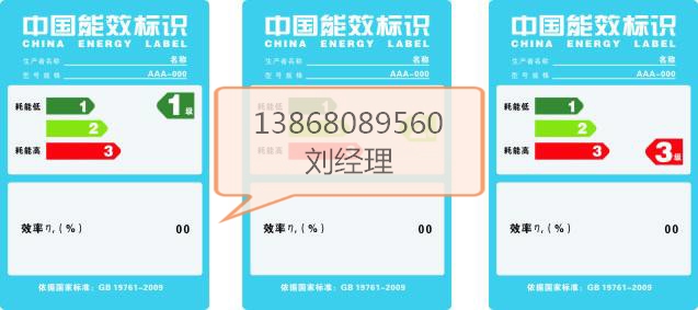 南通電機(jī)能效標(biāo)識(shí) 上虞通風(fēng)機(jī)能效標(biāo)識(shí) 廣州通風(fēng)機(jī)能效檢測(cè)