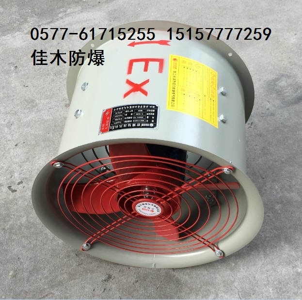 防爆軸流風(fēng)機(jī)SYBZ-3.15/0.12kW