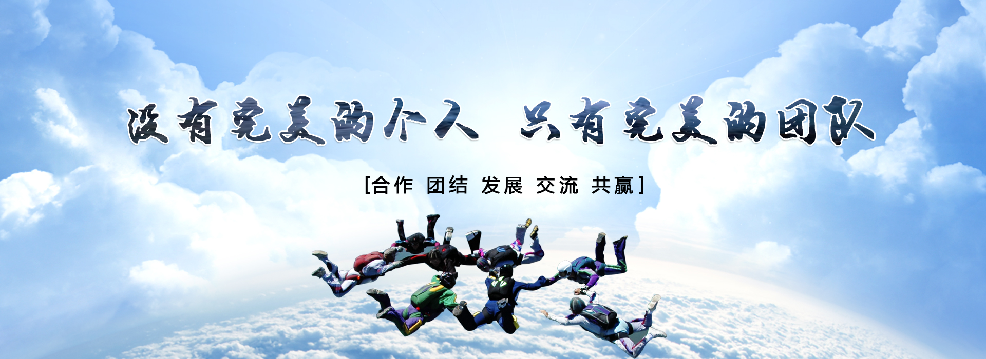 常州龍鳳谷景區(qū)滑雪場拓展培訓(xùn)基地專注公司團(tuán)隊(duì)員工活動(dòng)拓展培訓(xùn)休閑旅游團(tuán)建體驗(yàn)