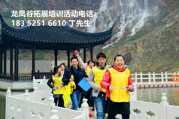 常州周邊附近環(huán)境好的拓展訓(xùn)練培訓(xùn)基地|常州太湖邊拓展訓(xùn)練|常州龍鳳谷拓展培訓(xùn)基地