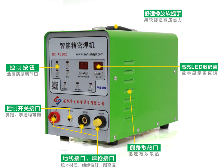 智能精密焊機(jī)/不銹鋼薄板冷焊機(jī)