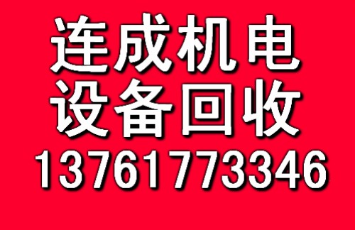 湖州二手變壓器回收價(jià)格（有問(wèn)必答）湖州干式變壓器回收