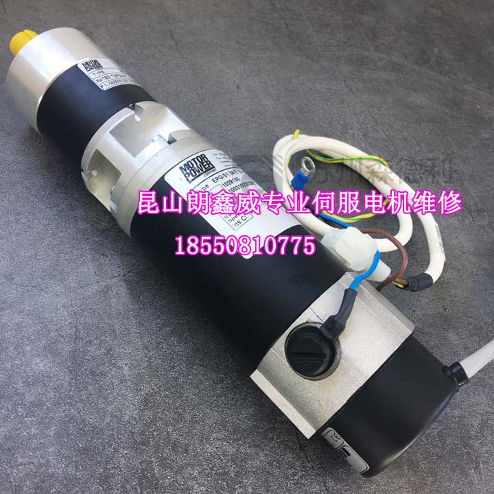 南京PowerGroup摩力伺服電機維修