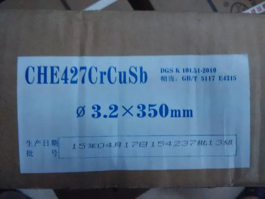 供應(yīng)原裝四川大西洋CHCu107銅焊條T107/ECu銅合金焊條