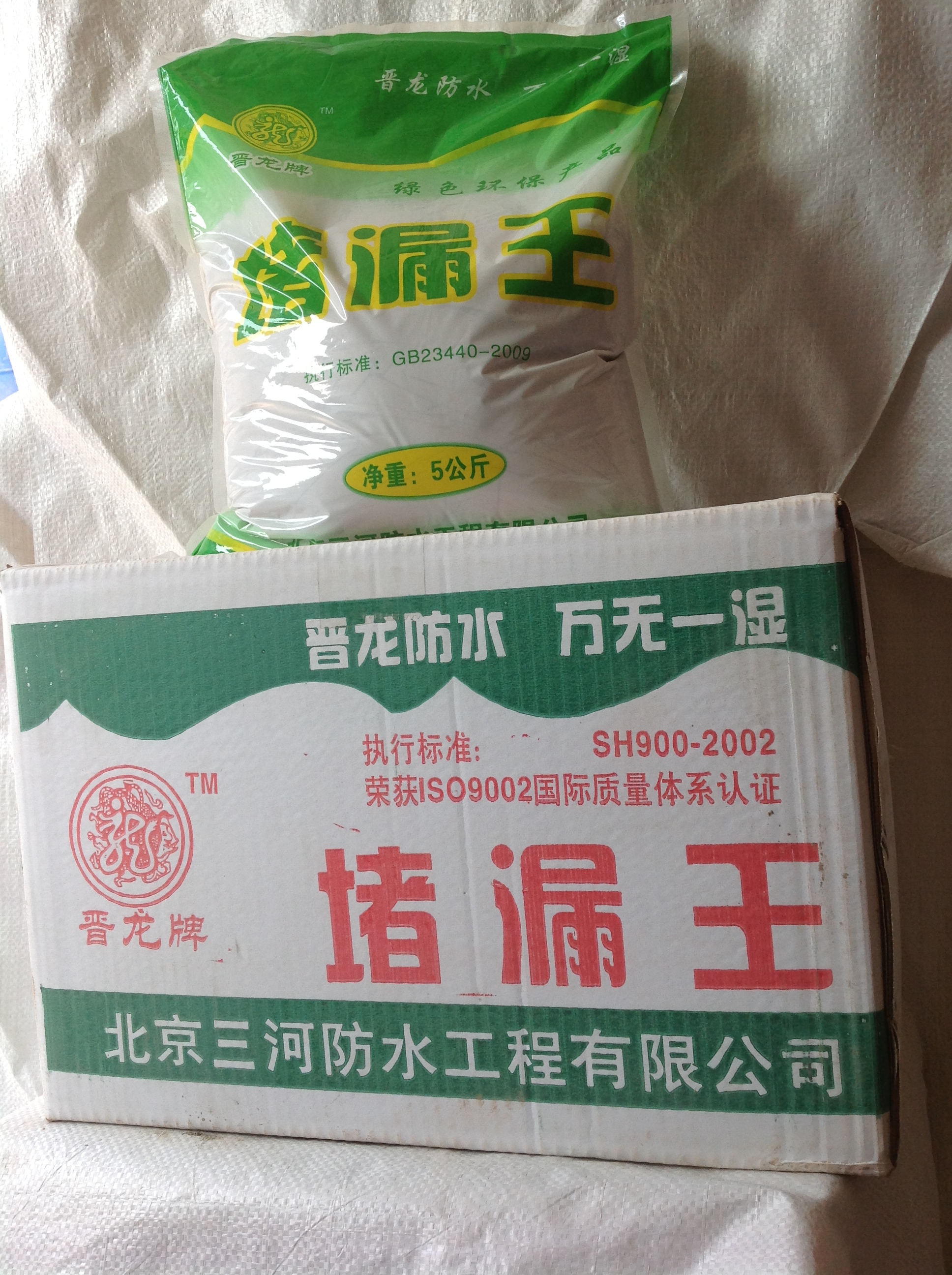 開縣廠家直銷快速堵漏劑25kg/件量大從優(yōu)